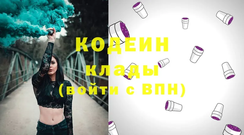 mega рабочий сайт  наркотики  Нариманов  Codein Purple Drank 