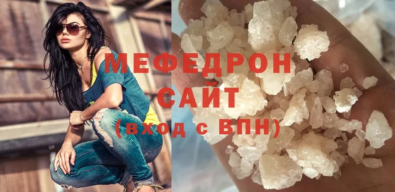 МЯУ-МЯУ mephedrone  Нариманов 