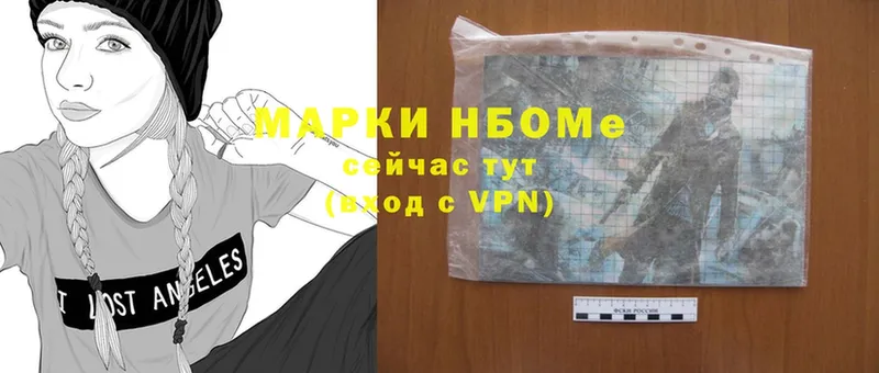 Марки N-bome 1500мкг Нариманов